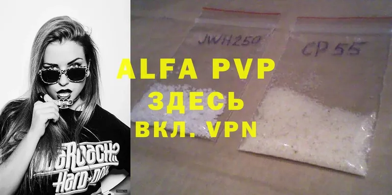 Alfa_PVP кристаллы Нытва